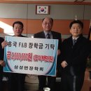 원F&B IPN뉴스