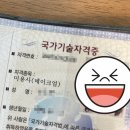 메이크업(미용) 국가 자격증 합격후기