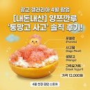 타마시광교갤러리아점 | 광교 갤러리아 팝업 4월 양쯔깐루 방문해서 내돈내산 먹어본 후기