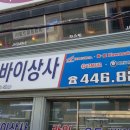 라일오토바이상사 이미지