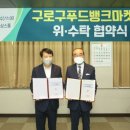 구로구푸드뱅크마켓센터 이미지