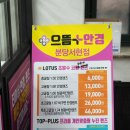 으뜸 플러스 분당점 이미지