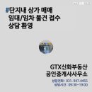 GTX신화부동산공인중개사사무소 이미지