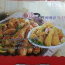 구어바베큐치킨 이미지