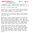 김세연의 ksns 자연의학책 공부하기 1 이미지