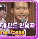 [팝송/샹송/칸쵸네] 응원해요~ 끝없는 감동의 강물 이미지