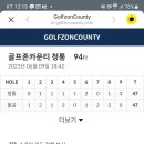 라운딩골프존 이미지