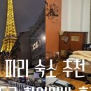 까미하우스 민박 이미지