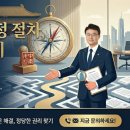 중국 행정사 이미지