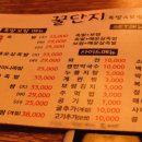 꿀단지반찬 이미지