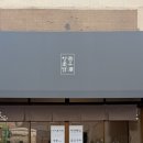 향유담