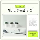 하우디자인기획