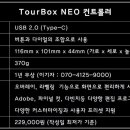 네오투어 이미지