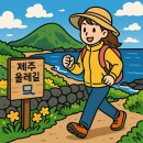 시흥초교 | 제주 올레길 추천 코스 TOP 5 – 걷기 좋은 길만 모았어요