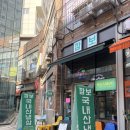 [위례] - 국내산 급랭 삼겹살 맛집 깜보 후기