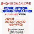 율하현대요양보호사교육원