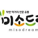 더드림다드림