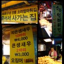 명물튀김