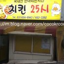 치킨25시 이미지