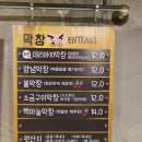 홍곱창숙명여대점