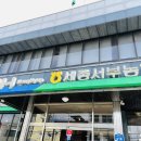 세종서부농협 농축산물직판장 로컬푸드매장 | TIP | 세종 재난지원금 결재 가능 하나로 마트, 간편 장보기, 우리밀, 로컬푸드