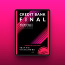 [학점은행제] 가족상담 및 가족치료 이미지