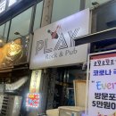 공굴러 가유 | D_꾼콩일상이야기_35. 공굴러가유~ 인계동 볼링장 play rock&amp;pub [인계동볼링장/수원시청역볼링장/락...