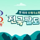 대전우체국