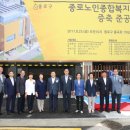 종로노인종합복지관 이미지