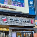 하삼동커피충무공동점