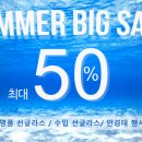 빅마트안경 이미지