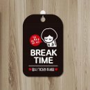 breakTime(브레이크타임)