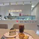 카페0.9 | 부천수제케이크 맛집 파티세리 라피네, 신중동 감성카페 다녀온 후기
