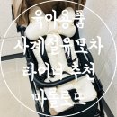 (주)양양통운 | 유모차라이너 추천 안전인증 사계절 라이너 시트 마롤로뜨