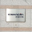 (주)광진기계 이미지