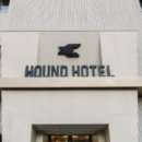 하운드호텔남춘천역 이미지