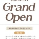 파인트리피부과의원 이미지