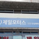 중부모터스(주) 이미지