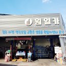 원일카센타 이미지