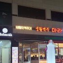 생활맥주에버랜드점 | 에버랜드 숙소 맛집 생활맥주 에버랜드점 강추