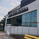 삼교리 동치미 막국수 이미지