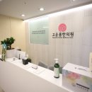 고운몸한의원 이미지