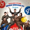 영화 &#39;육사오&#39; 강남CGV 관람 후기