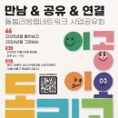 우리동네연구소 퍼즐협동조합 | 돌봄사회의 문을 여는 ‘연결’의 힘 - 돌봄리빙랩네트워크 사업공유회 <이공이오 돌리고> @헤이...