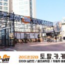 종합카세차장 이미지