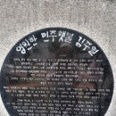 김주열 흉상 이미지