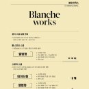 대구 본식 스냅 블랑쉬웍스 계약후기[퀸벨 브리에 가든]