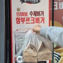 용봉 전대사대부중 앞 | 전대 햄버거 함부르크 버거 용봉점