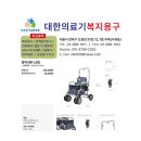 장수의료기·복지용구 이미지