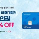 뚜레쥬르 이미지